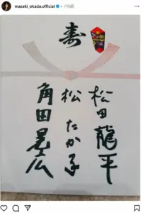 岡田将生の公式インスタグラム（＠masaki_okada.official）から - スポニチ Sponichi Annex