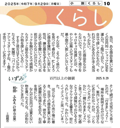 百円以上の価値 | 札幌美容形成外科