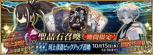 河上彦斎ピックアップ