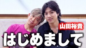 木村拓哉、初対面でのラジオ共演で山田裕貴の人柄を絶賛！　今後の共演への期待も語る「なにか作品でご一緒した場合には…」 | AppBank