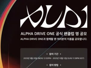 「BOYS II PLANET」から誕生したグループ「ALPHA DRIVE ONE」、ファンクラブ名のグローバル公募をスタート…10月12日締切