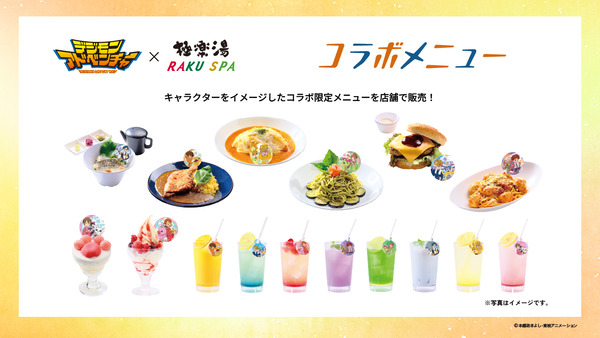 ごくらくアドベンチャー