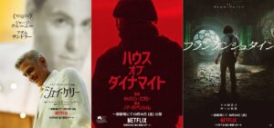 Netflix話題の3作品が劇場公開決定！ 公開日やキャスト情報を一挙解禁！ - 海外ドラマNAVI