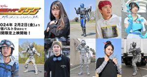 「仮面ライダー555 20th」新ライダー役に福田ルミカ、新オルフェノクも3体登場 - 映画ナタリー
