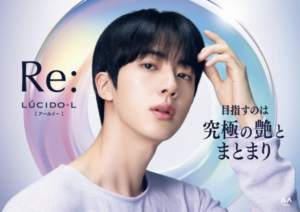 「ルシードエル」Re:(アールイー)シリーズの新アンバサダーにBTS JINさんが就任！新CMをWEB上にて9月17日(水)より先行公開、10月14日(火)より全国地上波にて順次放送開始！ - PR TIMES
