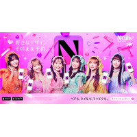 美容予約アプリ「Nailie Beauty(ネイリービューティー)」で美容師に直接予約できる「ヘア予約」がスタート！今だけ初回限定10,000円分クーポンも配布中！ - PR TIMES｜RBB TODAY