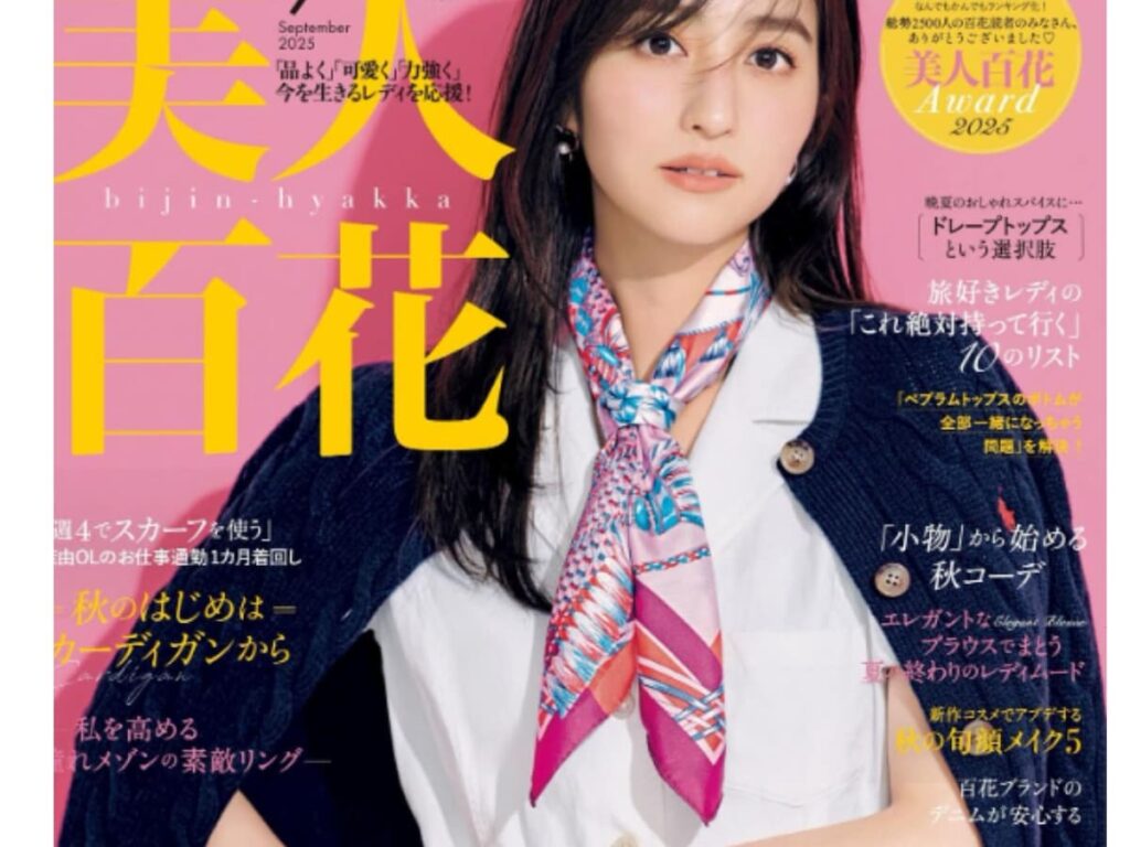 おしゃれだと思う「ミスコン出身芸能人」ランキング！ 「玉城ティナ」「堀田茜」を抑えた1位は？ - All About ニュース