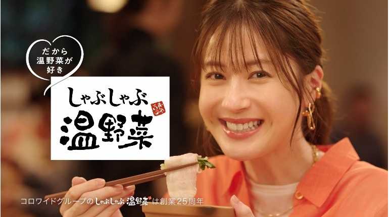 松本若菜さんを起用した、しゃぶしゃぶ温野菜TVCM第３弾「だから好きです」夏篇を7月16日（水）より公開！ | 株式会社レインズインターナショナル
