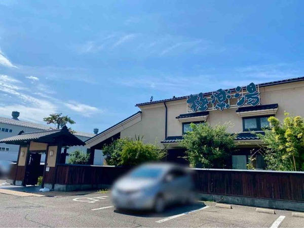 ごくらくアドベンチャー