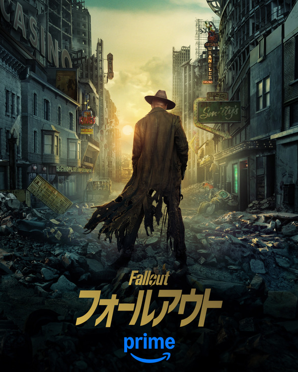 「フォールアウト」S2、本予告＆キャラポス解禁　舞台はニューベガスへ | cinemacafe.net