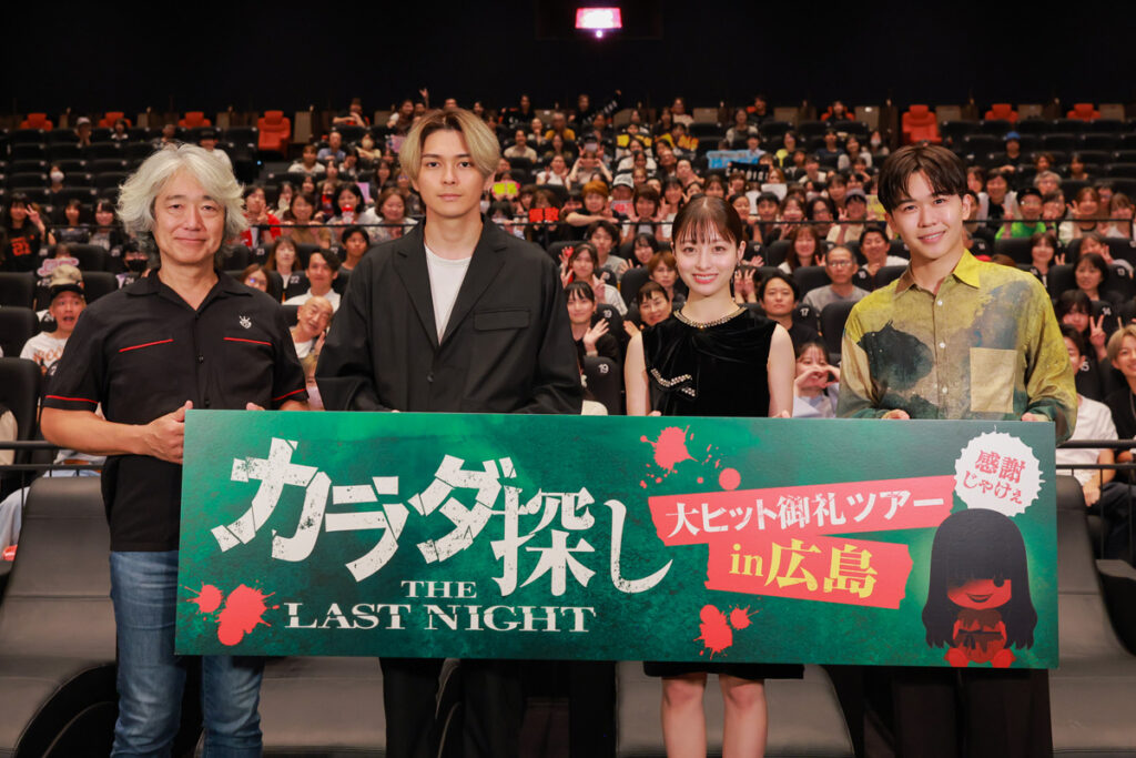 橋本環奈 里帰りに大喜び！ 鈴木福 広島カープファンをアピール！ 映画『カラダ探し THE LAST NIGHT』大ヒット御礼ツアーin広島＆福岡