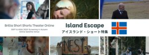 【月間特集】SSFF & ASIA 2025秋の国際短編映画祭オンラインサテライト会場企画「Iceland Escape -アイスランドショート特集」