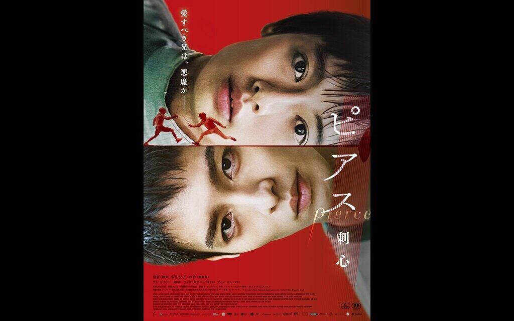 ピアス 刺心