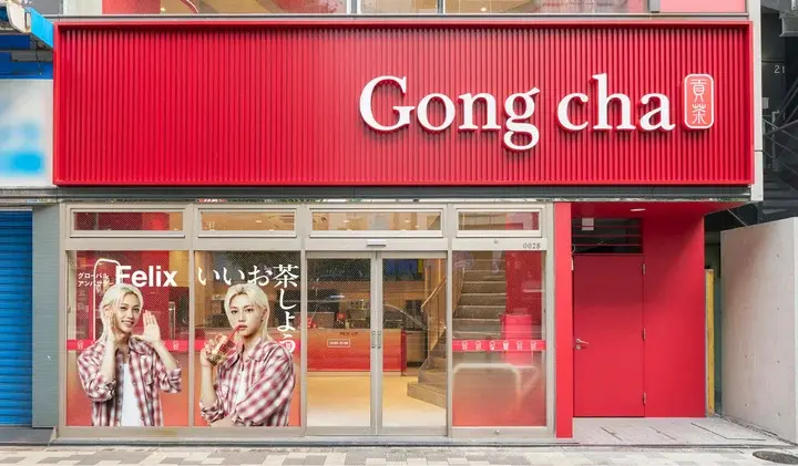 【横須賀市】日本でも人気のK POPアイドル「Stray Kids」のメンバー"Felix"がグローバルアンバサダーに就任!9/11よりゴンチャにて、特別企画がスタートします! – 地域ニュースサイト号外NET 【横須賀市】日本でも人気のK POPアイドル「Stray Kids」のメンバー"Felix"がグローバルアンバサダーに就任!9/11よりゴンチャにて、特別企画がスタートします! - 地域ニュースサイト号外NET