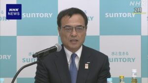 新浪剛史氏「安全で合法なもの購入 私は潔白と思う」NHK取材に | NHK | 小売業 - nhk.or.jp