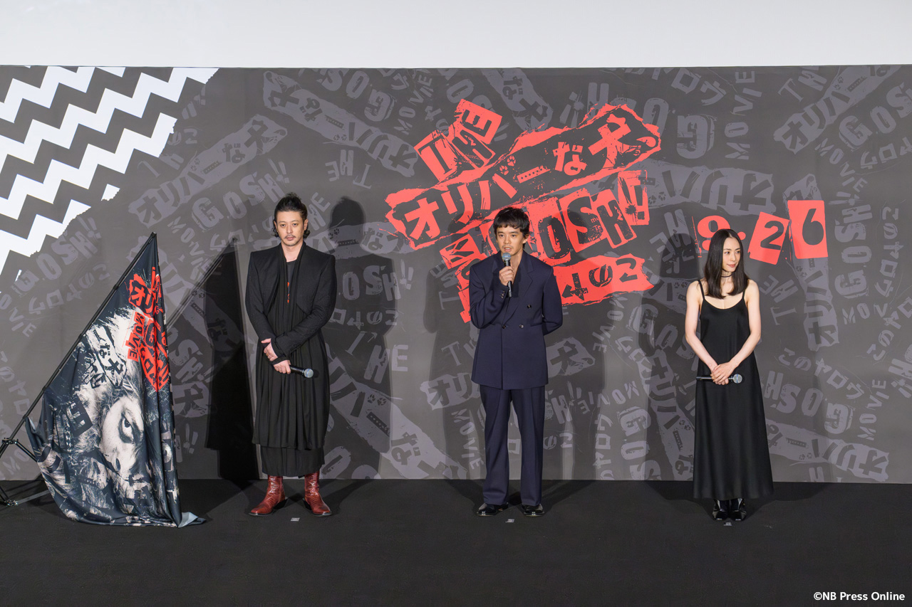 『THE オリバーな犬、(Gosh!!)このヤロウ MOVIE』舞台挨拶付き特別上映