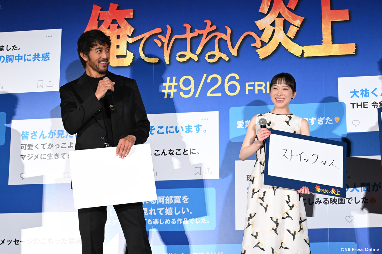 映画『俺ではない炎上』公開前日祭