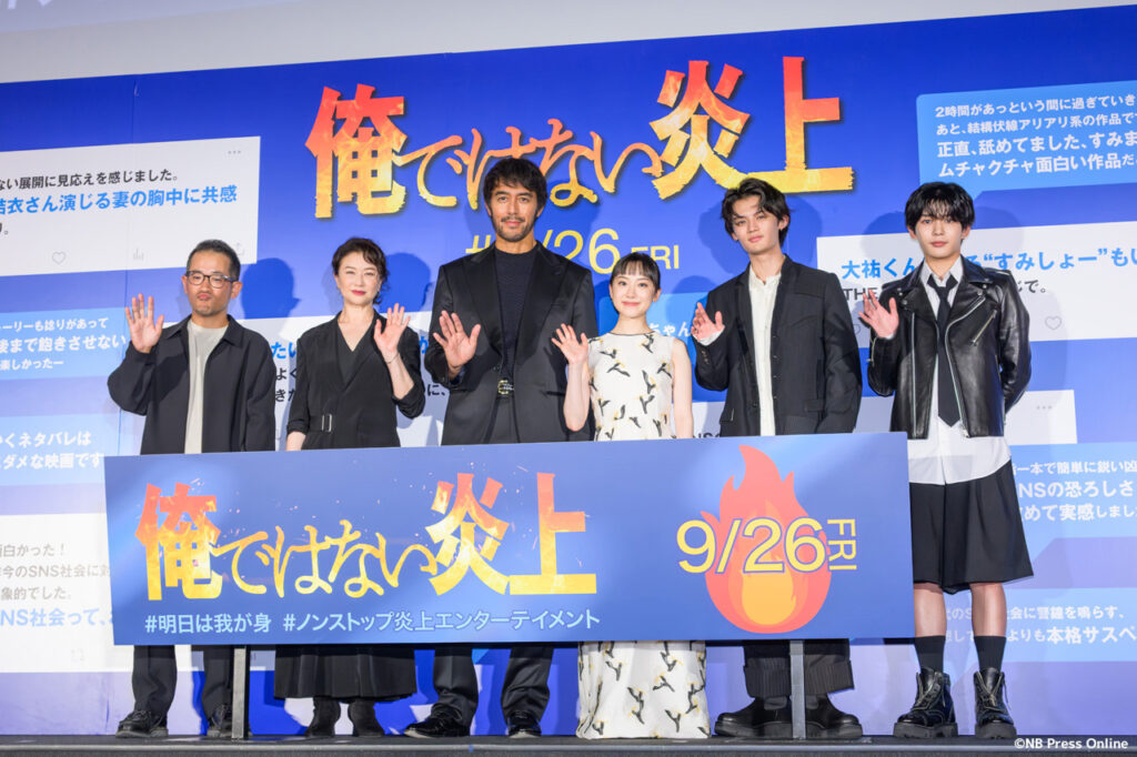 芦田愛菜、藤原大祐、長尾謙杜らが思う阿部寛とは？映画『俺ではない炎上』公開前日祭【詳細】レポート – NB Press Online