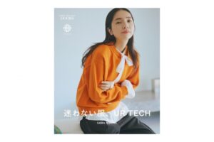 アーバンリサーチ ドアーズ、アンバサダー・仁村紗和を起用し「迷わない服、UR TECH」スペシャルサイト公開 | F.M.J. magazine｜エフ・エム・ジェー マガジン