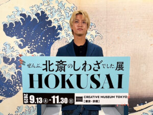 マンガもアニメも源流はここに ― 「HOKUSAI－ぜんぶ、北斎のしわざでした。展」 - アイエム［インターネットミュージアム］