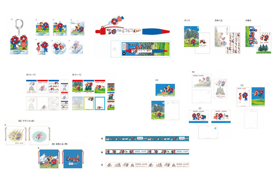 2025大阪・関西万博公式ライセンス商品「EXPO2025 ミャクミャク アルプスの少女ハイジ」コラボレーションアイテム