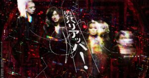 BUCK∞TICK「渋谷ハリアッパ！」ジャケット公開、今井寿のイメージを元に秋田和徳がデザイン - ナタリー