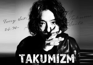 斎藤工のエンタメ放浪記　BAYFM78『TAKUMIZM』 | 無料のアプリでラジオを聴こう！ | radiko news(ラジコニュース)