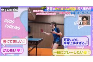 “卓球美女”として出演したりんさん【写真：(C)AbemaTV,Inc.】