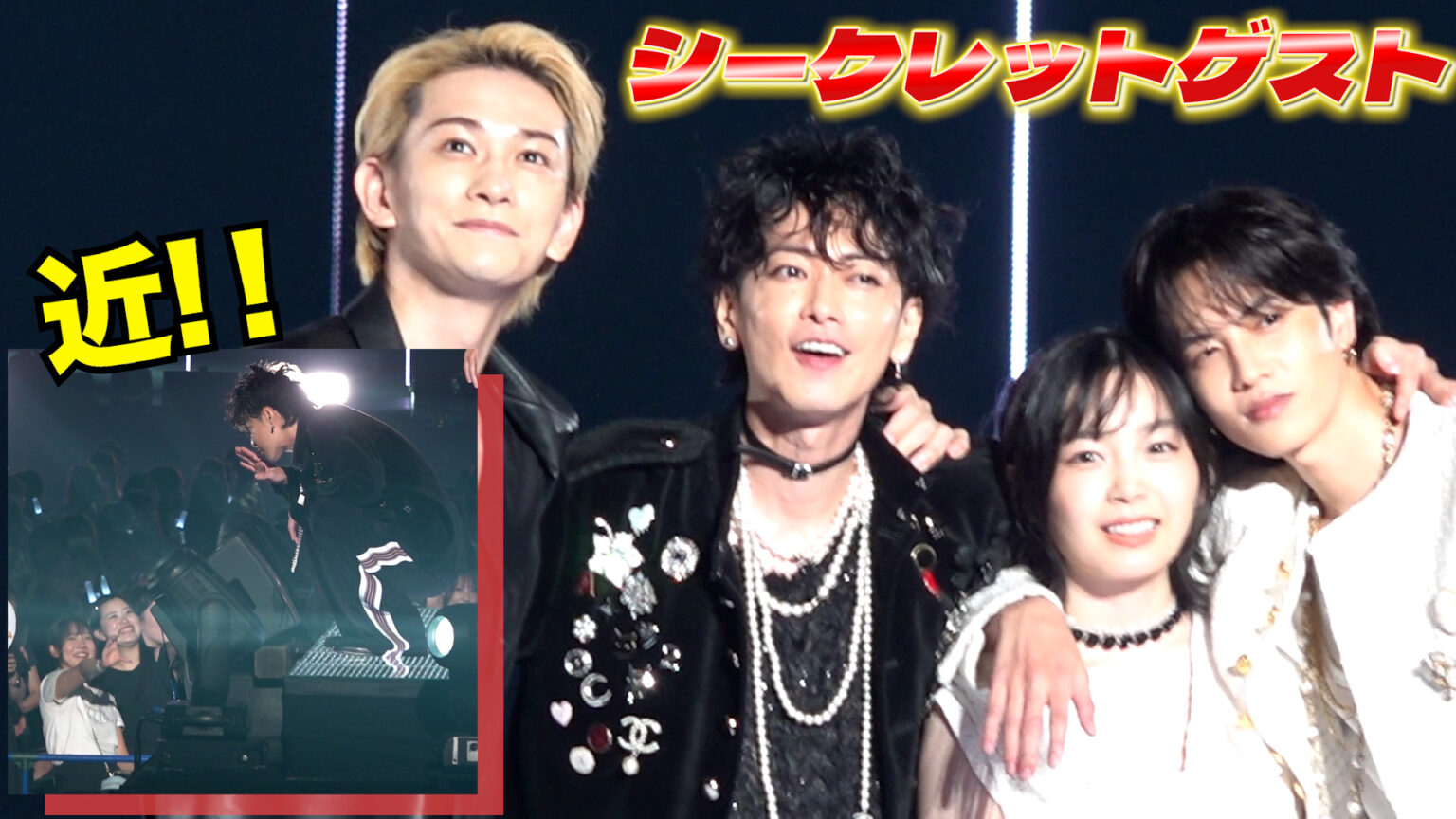 【TGC】佐藤健、志尊淳らがシークレットゲストで君臨 ファンを見つめるサービスも 『マイナビ TGC 2025 A／W』