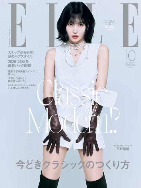 fashion magazine cover featuring a model in a stylish outfit