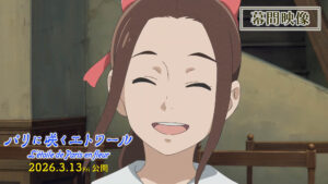 『パリに咲くエトワール』華やかなパリの情景とともに當真あみ＆嵐莉菜のアフレコ映像も――幕間映像解禁 | MOVIE&TV | CINEMA Life! シネマライフ｜エンタメ情報