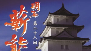 伝統芸能を身近に！子ども仕舞は観覧無料 「第28回 明石薪能」 明石市 | Kiss PRESS(キッスプレス)