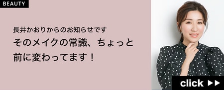 左右非対称の眉が自然に整って、にじみ出る大人の余裕！ミモレ読者が長井メイクで大変身！【長井かおり】　_img5