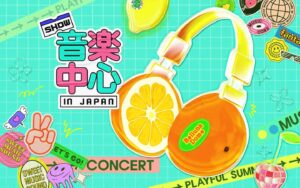画像引用元：スカパー！公式サイト