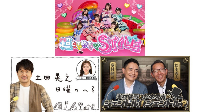 ニッポン放送で放送中の3番組を radikoポッドキャストとして配信 10月から配信スタート