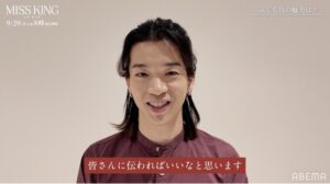 森愁斗、“皮肉屋”で“ずる賢い棋士”で新境地「新しい僕を届けられるんじゃないかな」＜MISS KING / ミス・キング＞（WEBザテレビジョン）｜ｄメニューニュース（NTTドコモ）