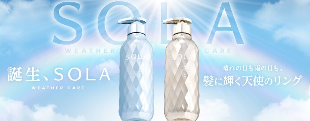 誕生! 全天候型ウェザーケア美容「SOLA WEATHER CARE」発売開始|「マイナビウーマン」 誕生! 全天候型ウェザーケア美容「SOLA WEATHER CARE」発売開始|「マイナビウーマン」