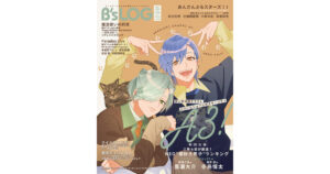 B's-LOG　2025年11月号 | B's-LOG | 書籍