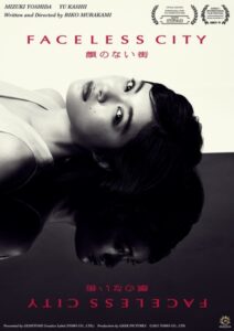 吉田美月喜
