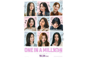「二度と戻れないからこそ、大切な時間」TWICEの韓国デビュー10周年を記念したドキュメンタリー『ONE IN A MILL10N』 - CAGE