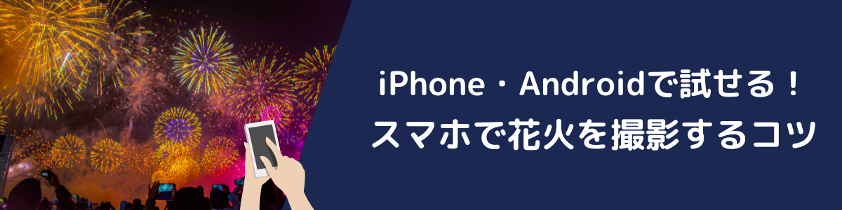 pic_hanabi-sp06.png