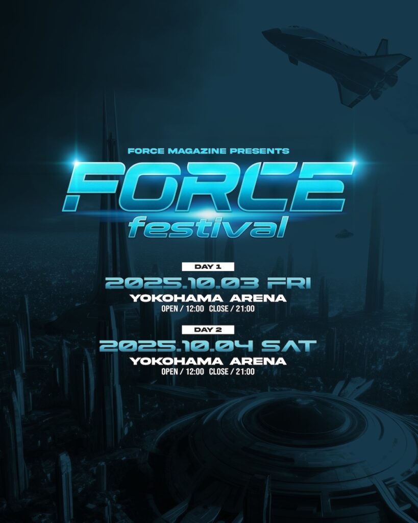 『FORCE MAGAZINE PRESENTS FORCE FESTIVAL』