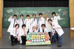 なにわ男子×Aぇ! groupによる冠特番 『なにわ×Aぇ!の超合体できるかな？』 ９月23日(火・祝)22時から全国ネットで放送決定！ - フジテレビ