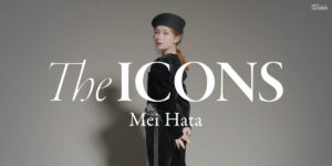 畑芽育が着こなす、2025秋冬トレンドーTHE ICONSー