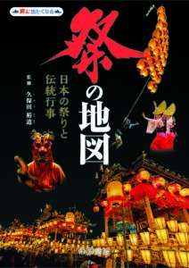 紀伊國屋書店：【1階 THE ENTRANCE】帝国書院公式サポーター就任記念！ やくみつるさん ミニトーク＆サイン会
