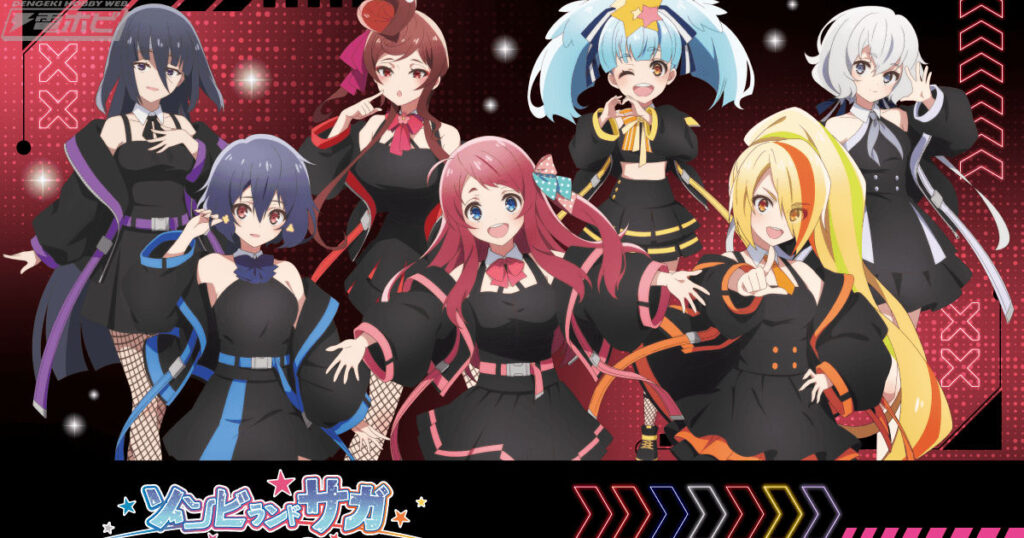 劇場版『ゾンビランドサガゆめぎんがパラダイス』からフランシュシュのメンバーが近未来アイドル衣装を着た描き下ろしイラスト賞品が当たるオンラインくじが「くじ引き堂」に登場! – 電撃ホビーウェブ 劇場版『ゾンビランドサガゆめぎんがパラダイス』からフランシュシュのメンバーが近未来アイドル衣装を着た描き下ろしイラスト賞品が当たるオンラインくじが「くじ引き堂」に登場! - 電撃ホビーウェブ