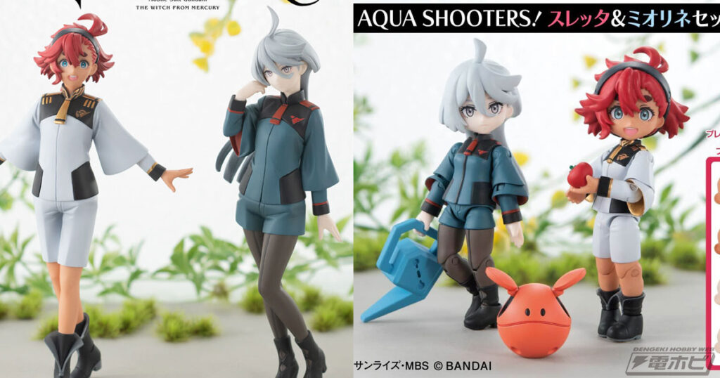 『機動戦士ガンダム 水星の魔女』よりフィギュア「GASHA PORTRAITS スレッタ&ミオリネセット」が抽選販売!「AQUA SHOOTERS! スレッタ&ミオリネセット」も! 『機動戦士ガンダム 水星の魔女』よりフィギュア「GASHA PORTRAITS スレッタ&ミオリネセット」が抽選販売!「AQUA SHOOTERS! スレッタ&ミオリネセット」も!