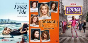 第一話のクオリティが最後まで持続したNetflixドラマ5選 – 海外ドラマNAVI Netflixオリジナルシリーズ