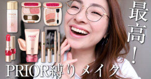 アラフィフ向けブランドのメイクで100万回再生超え！【美容インフルエンサー】が今激推しするコスメ | 美ST ONLINE