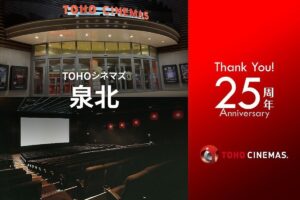 【TOHOシネマズ 泉北篇】25年前の開業スタッフが"映画館作り"の裏話を語る！映画館にまつわる歴史＆トリビアを大特集｜最新の映画ニュースならMOVIE WALKER PRESS